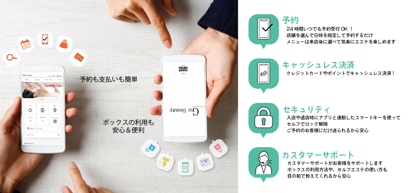 予約！支払い！マシン調整！専用アプリで簡単操作