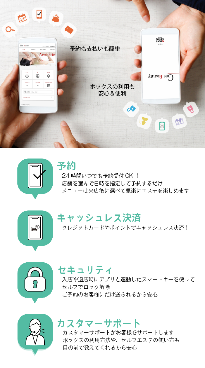 予約！支払い！マシン調整！専用アプリで簡単操作